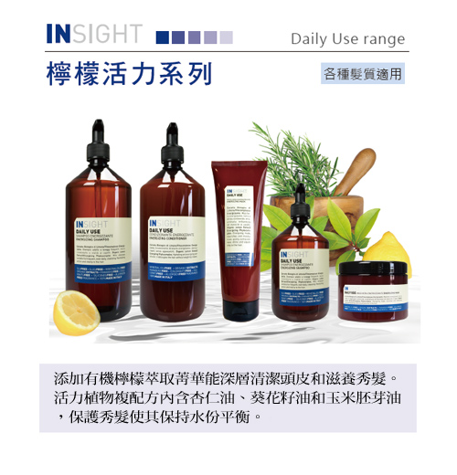 INSIGHT 檸檬活力洗髮精500ml