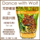 澳洲DanceWithWolf 荒野饗宴之與狼共舞 珍味牛肉 貓糧14.5磅 product thumbnail 1