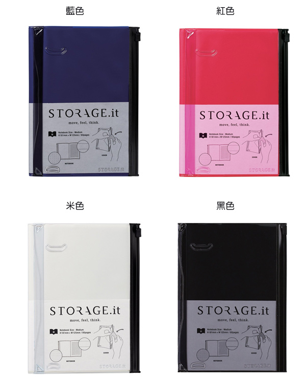 MARK’S STORAGE.it 收納筆記本(中)