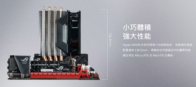 Cooler Master Hyper H410R CPU散熱器