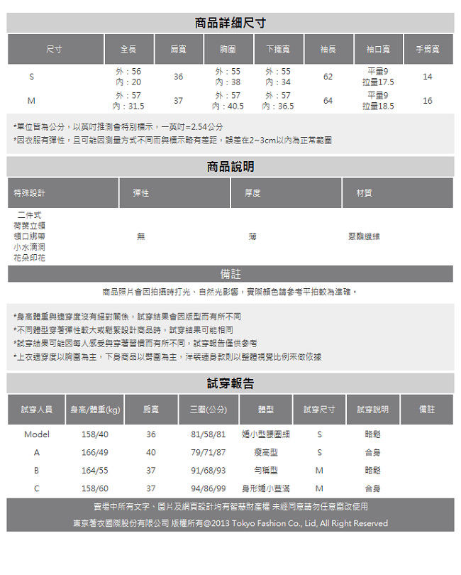 東京著衣-yoco 小貴族花朵上衣+短版小可愛-S.M(共二色)