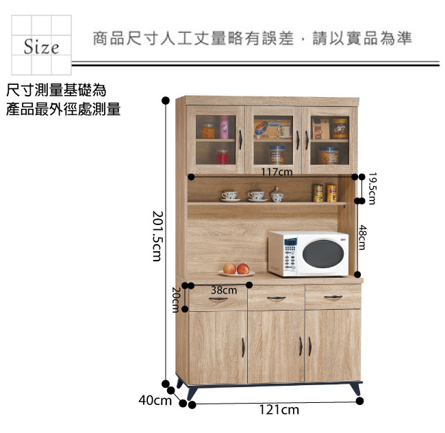 品家居 艾米堤4尺橡木紋餐櫃組合-121x40x201.5cm免組