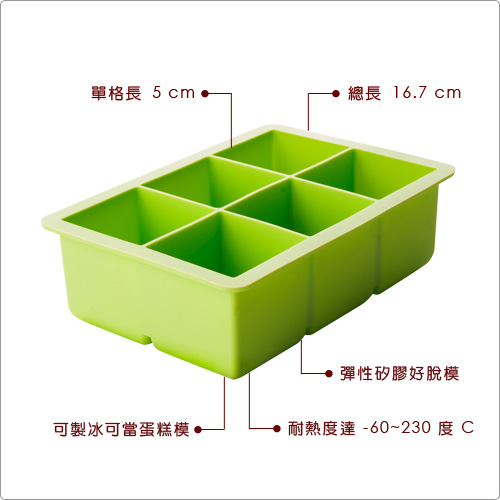 IBILI Clasica方磚製冰盒(6格)