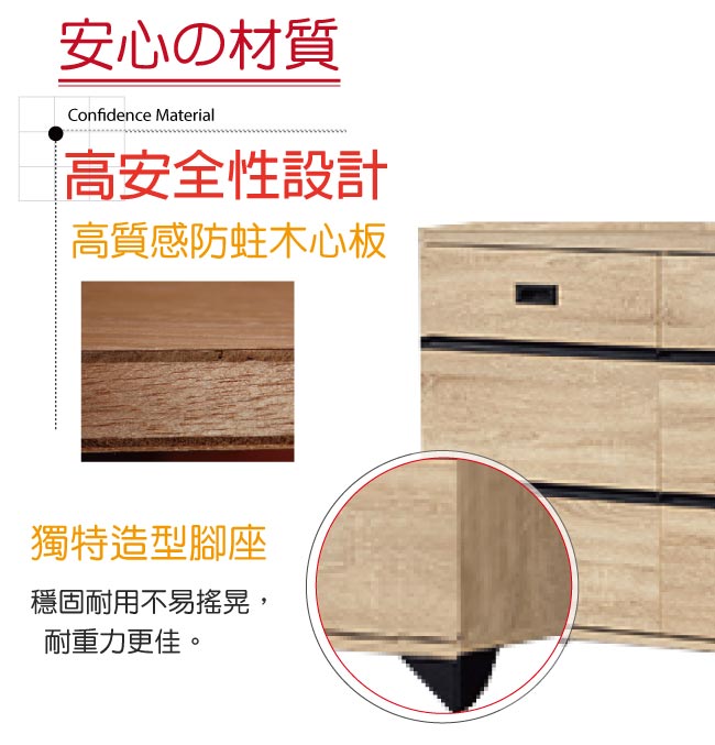 品家居 倫絲4尺橡木紋六斗櫃-120x45x84cm免組