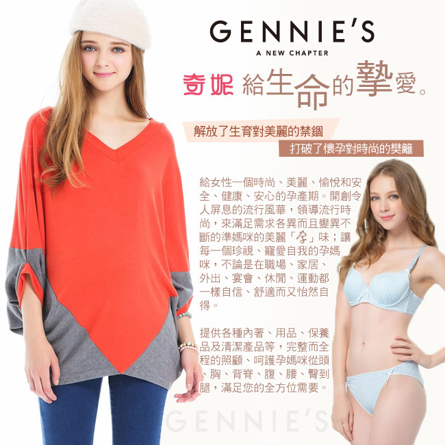 【Gennies奇妮】奈米竹炭發熱紗一體成型衛生衣(灰HK87)