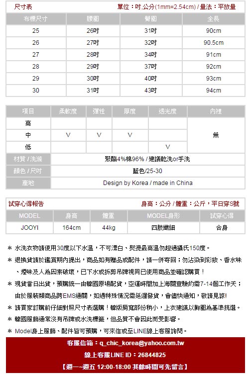 正韓 縫線貼腿窄管牛仔長褲(藍色)-Q-chic