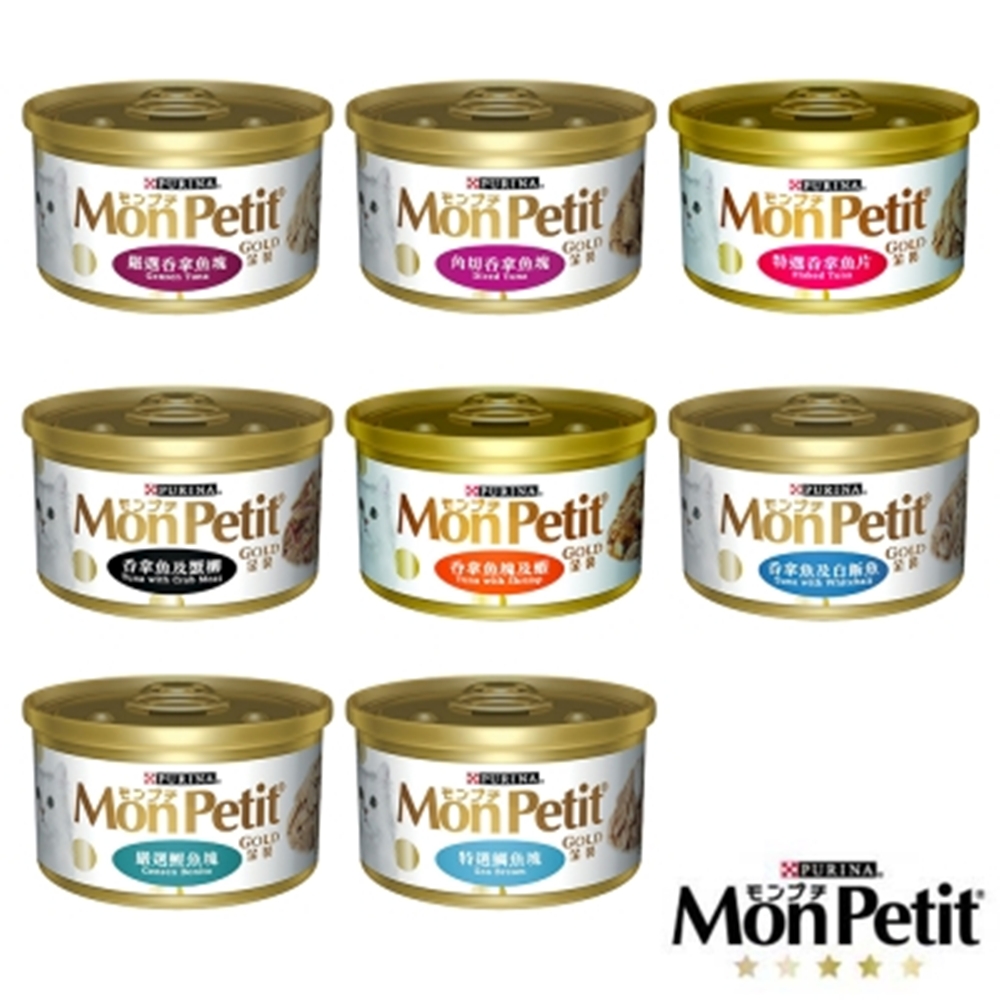 MonPetit 貓倍麗 金罐  85g/罐
