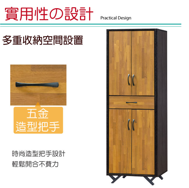 品家居 瑞莎2.7尺四門單抽高鞋櫃(三色可選)-81x40.5x186cm免組