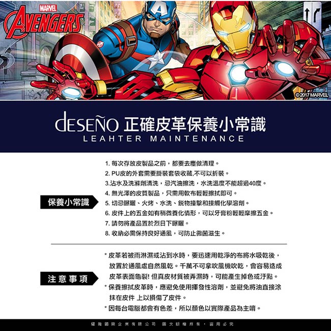 Marvel漫威英雄 胸甲浮雕護照夾-美國隊長