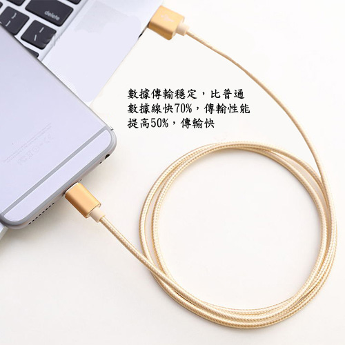 尼龍編織1米蘋果專用手機快速充電線傳輸線(APR10)