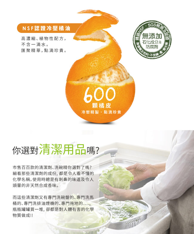 橘寶蔬果碗盤天然洗淨劑300ml
