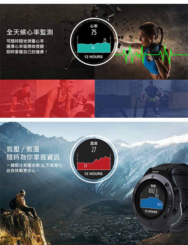 GOLiFE GoWatch X-PRO 2 全方位戶外心率GPS腕錶-急速配