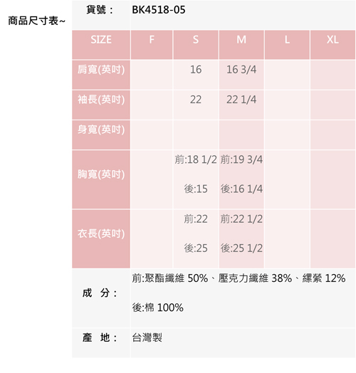 BRAPPERS 女款 女用三角剪接兩件式上衣-中藍