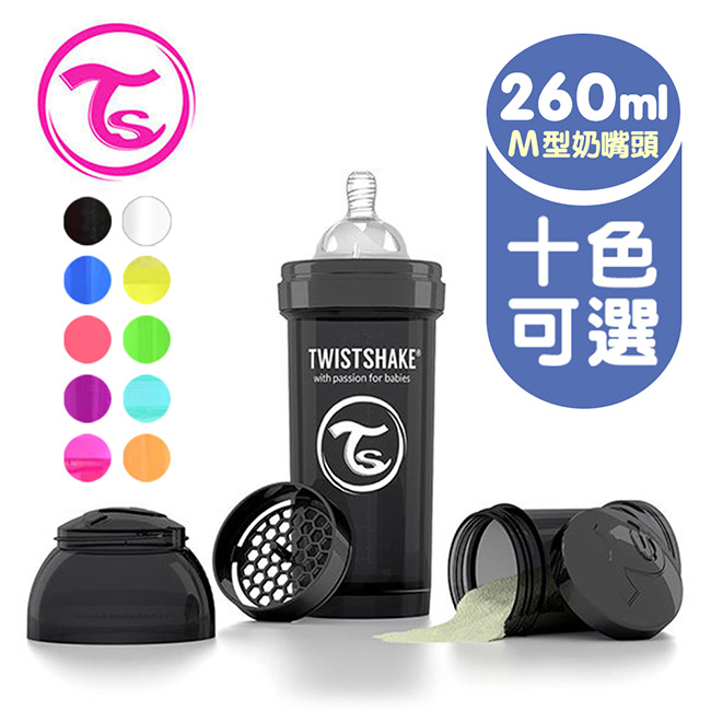 瑞典時尚 彩虹奶瓶 / 防脹氣奶瓶260ml / 奶嘴口徑0.5mm(多色可選)