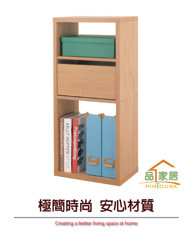 品家居 葛萊1.4尺橡木紋單抽書櫃-43.4x29x83.1cm免組