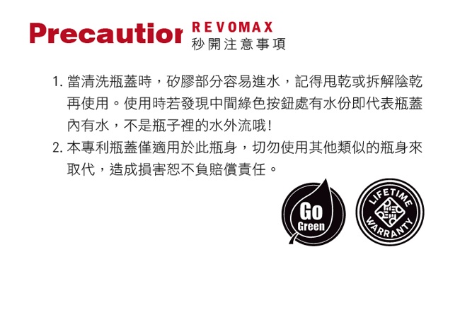 美國銳弗Revomax 316不鏽鋼保溫保冰秒開瓶592ML(經典原色)