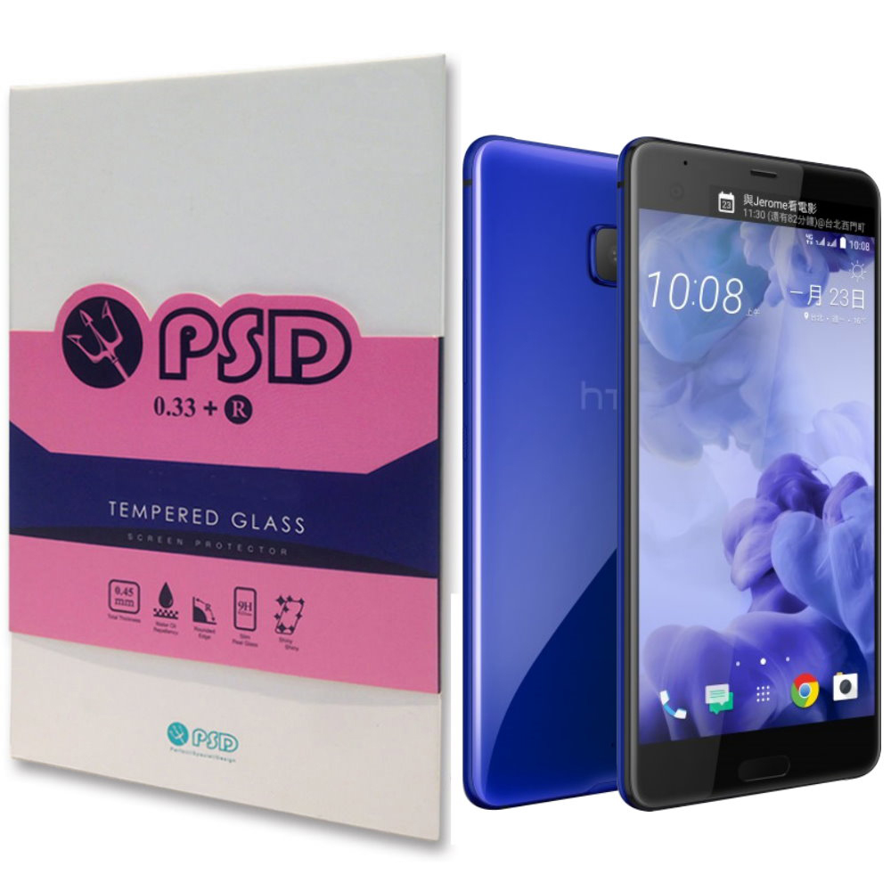 PSD HTC U ULTRA  疏油疏水9H鋼化玻璃保護貼