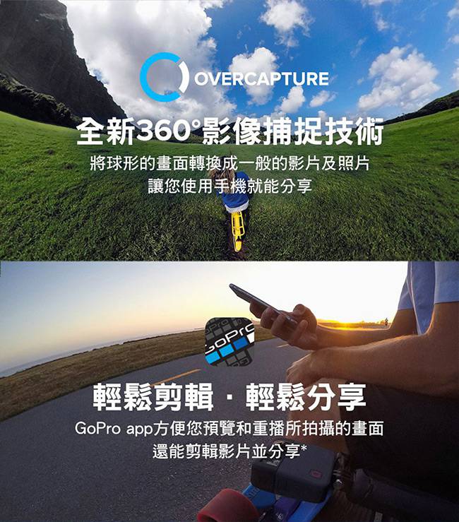 GoPro-FUSION 360°全景攝影機 超大記憶容量組