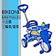 BIKEONE MINI PENGUIN 小企鵝三輪車/童車 product thumbnail 3