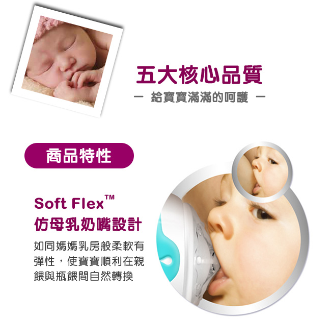 Nuby Comfort矽膠奶瓶特惠組-2大1小(0M+)