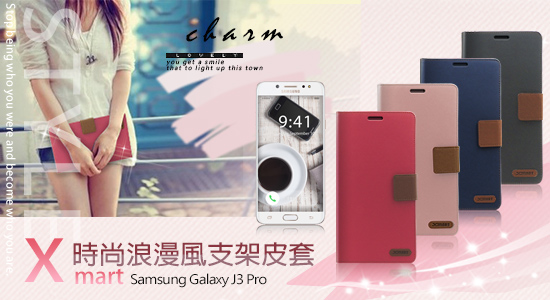 Xmart Samsung Galaxy J3 Pro 時尚浪漫風支架皮套