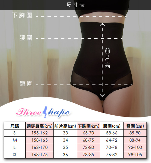 塑身褲 3S美體涼感超高腰三角修飾褲 2件組 S-XL (黑) ThreeShape