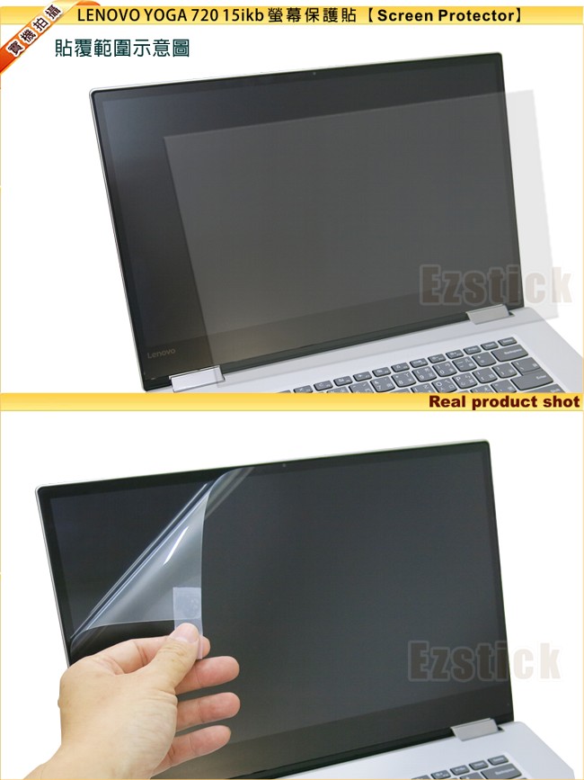 EZstick Lenovo YOGA 720 15 奈米銀 抗菌 TPU 鍵盤保護膜