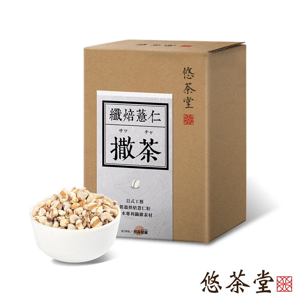 悠茶堂 撒茶(纖焙薏仁)