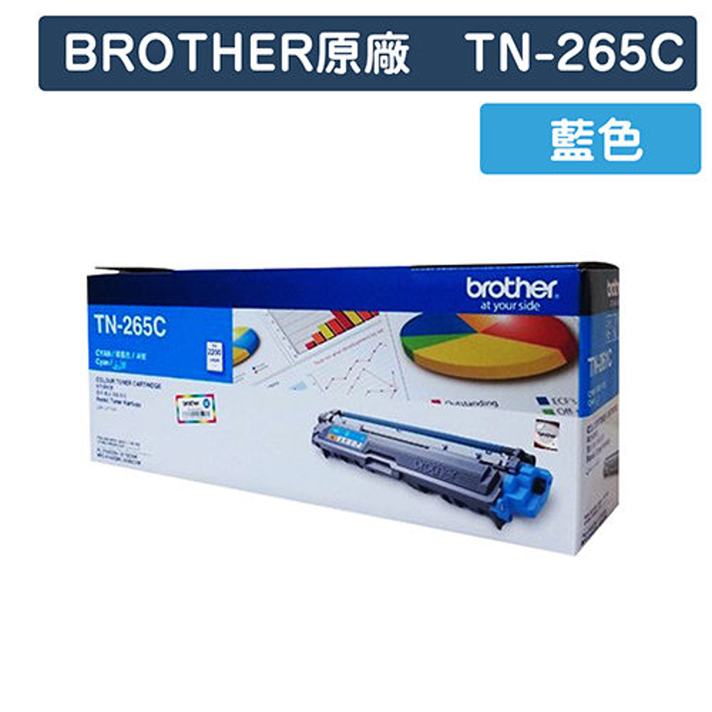 【福利品】Brother TN-265C 原廠藍色高容量碳粉匣