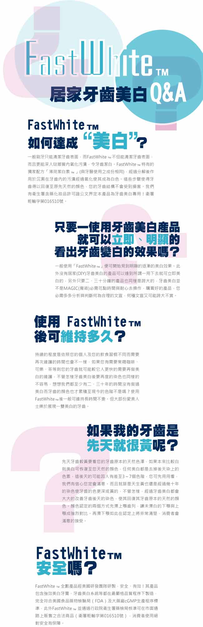 FastWhite齒速白 牙托牙齒美白組1組正貨+3支補充包