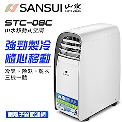 SANSUI山水 移動空調8000BTU(STC-08C)