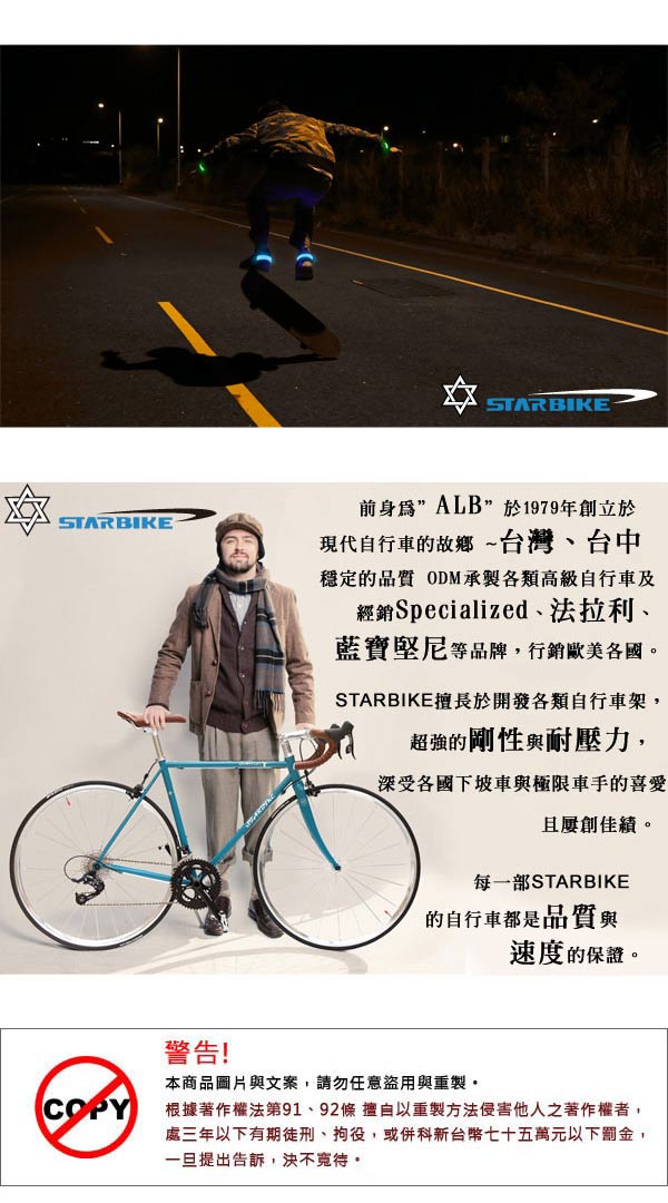 STARBIKE 安全警示運動發光環(綠)