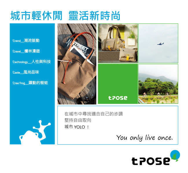 tripose YOLO系列雙皮扣翻蓋斜側包 - 綠