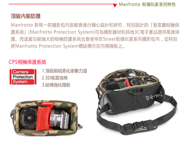 Manfrotto 街頭玩家微單眼相機背帶 Street CSC Camera Strap