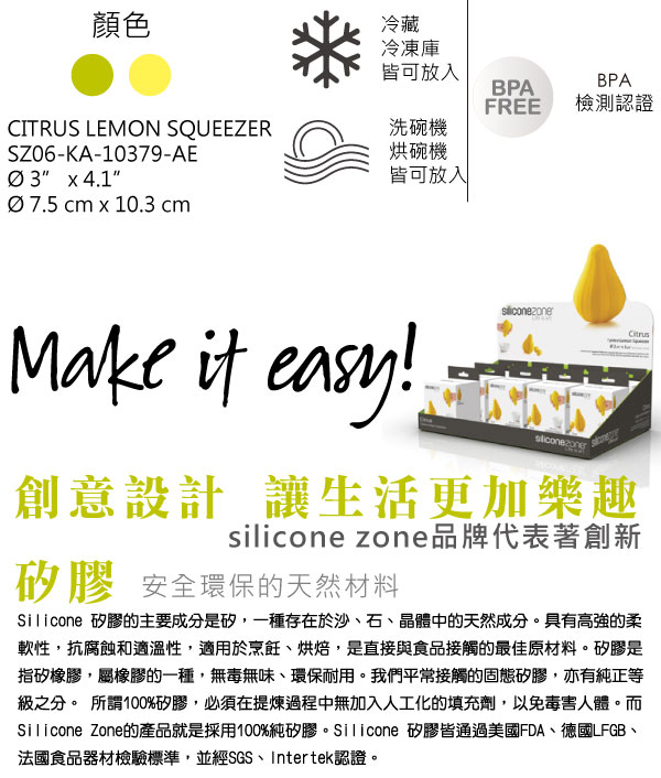 Siliconezone 施理康不沾手便利矽膠擠檸檬器-綠