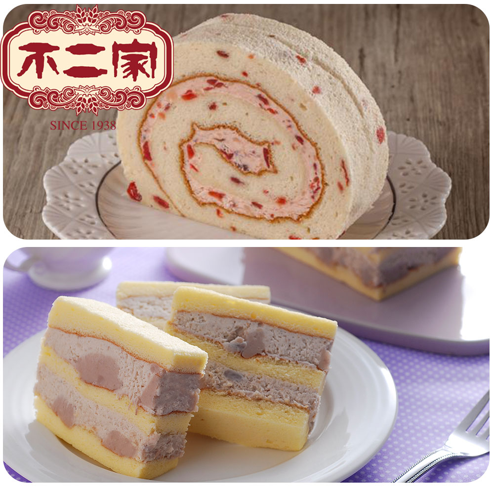 高雄不二家 真芋頭蛋糕(600g/入)+洛神仙子捲(660g/入)