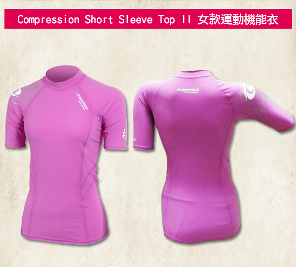 AROPEC Compression II 女款運動機能衣 短袖 紫