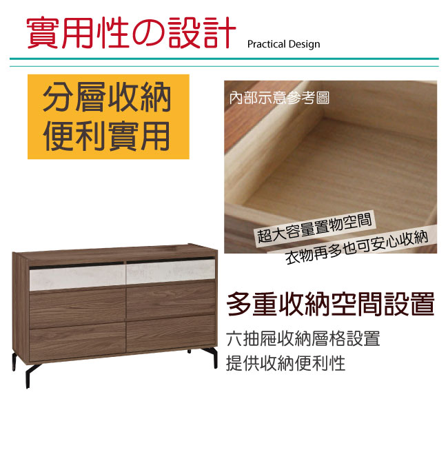 品家居 約瑟4尺胡桃木紋六斗櫃-120x40x76cm免組