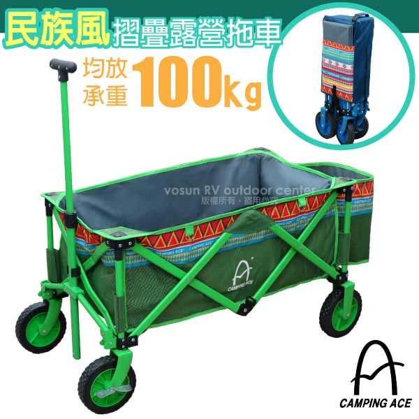【Camping Ace】露營者 耐重加大鋼管摺疊式寵物裝備拖車_炫彩綠
