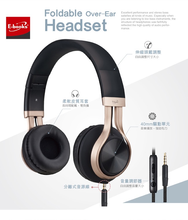 E-books S83 高質感頭戴式摺疊耳機
