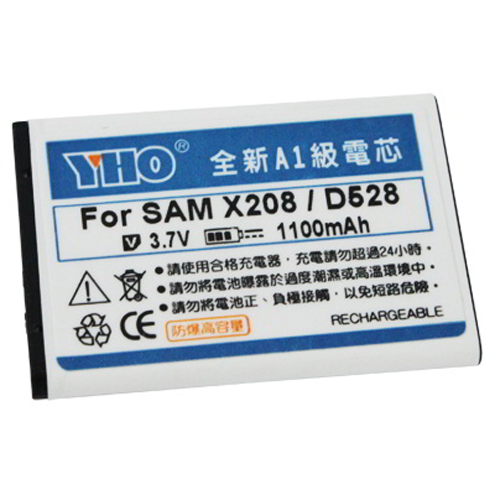 YHO SAMSUNG X208 系列高容量防爆鋰電池