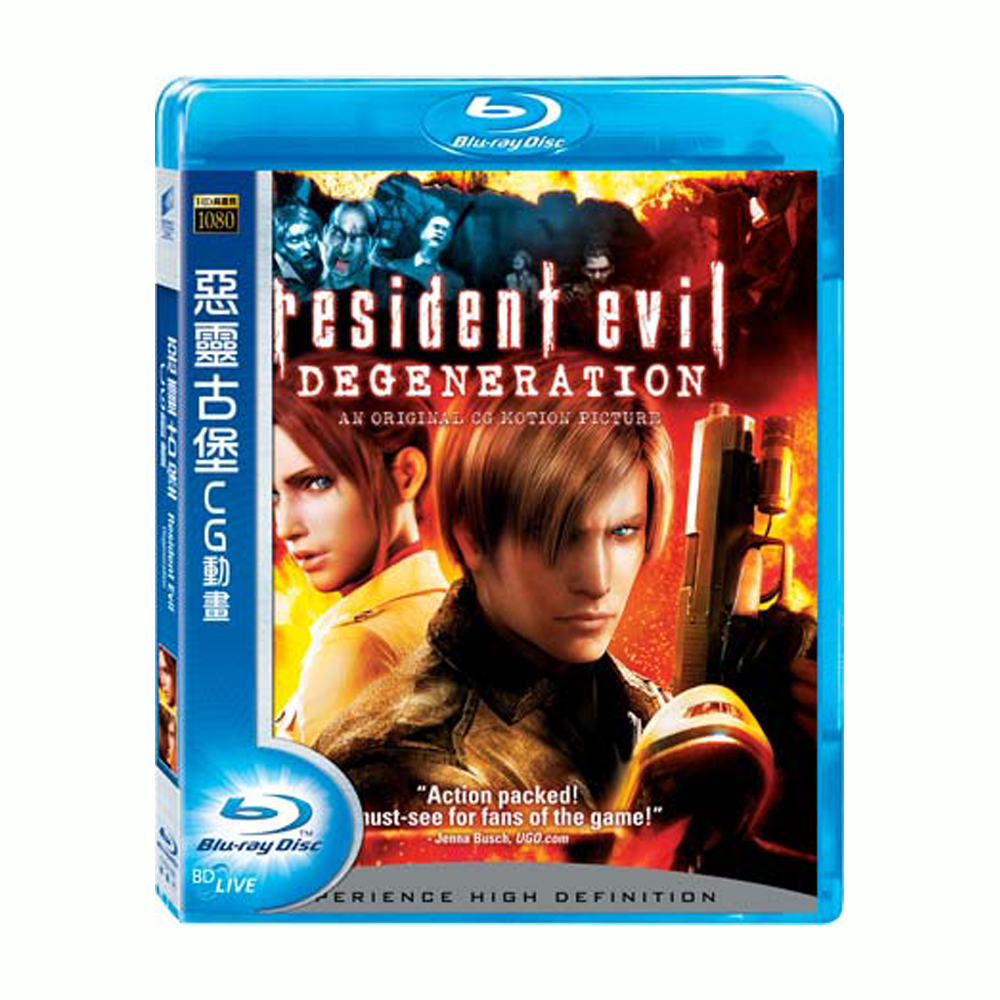 惡靈古堡CG動畫 藍光BD BRESIDENT EVIL