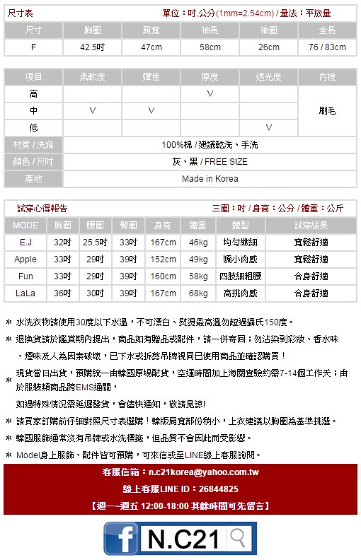 素面開衩後綁帶寬鬆長上衣 (共二色)-N.C21