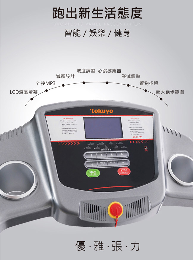 tokuyo SLOW Walk 慢走健走跑步機 TT-335