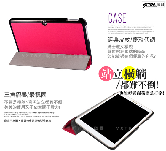 VXTRA Huawei MediaPad T3 8.0經典皮紋超薄三折皮套