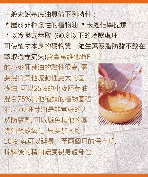 Body Temple冷壓杏桃仁油(Apricot Kernel)100ML