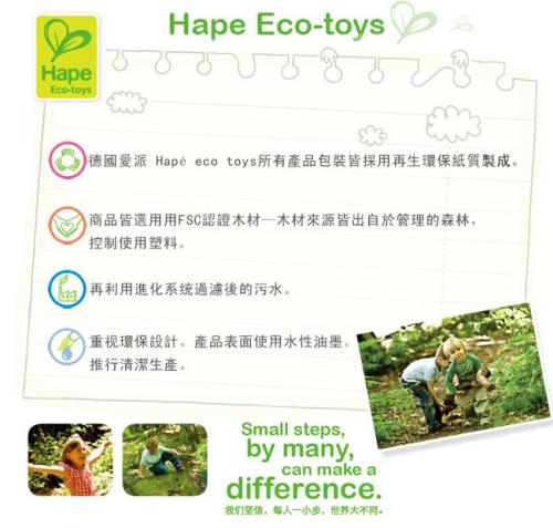 《德國Hapé Eco愛派》環保玩具 - 派派鸚保齡球拉車