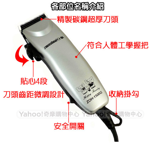 日象插電式寵物專業用電動剪毛器 ZOH-1500G