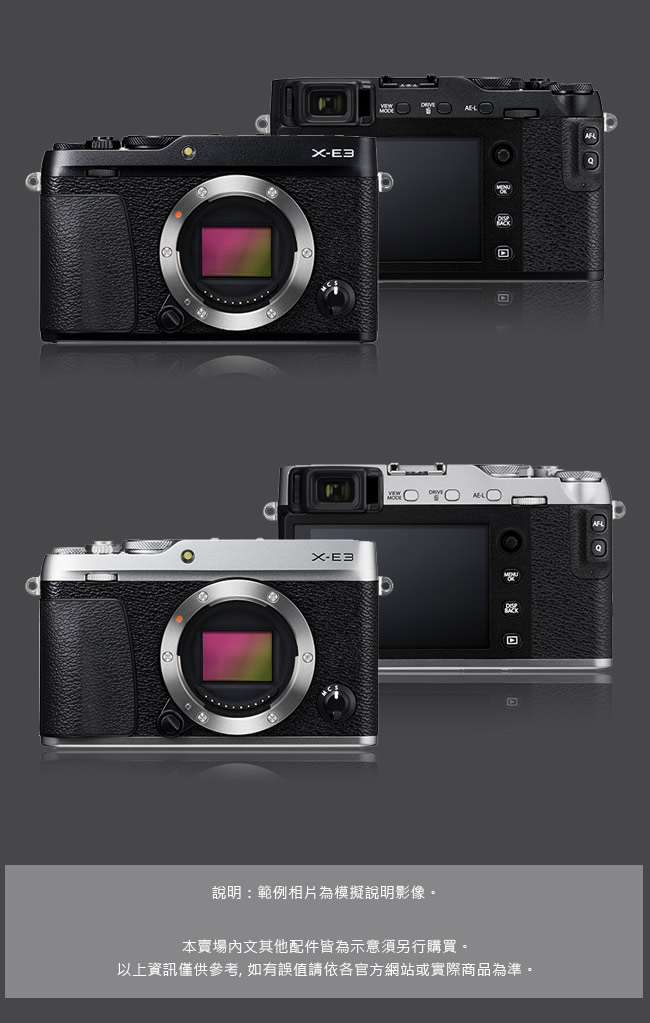FUJIFILM X-E3 18-55mm 變焦鏡組 (公司貨)