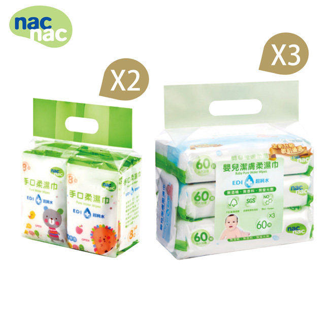 nac nac 安全純水濕巾套餐組(濕巾60抽+濕巾迷你包)